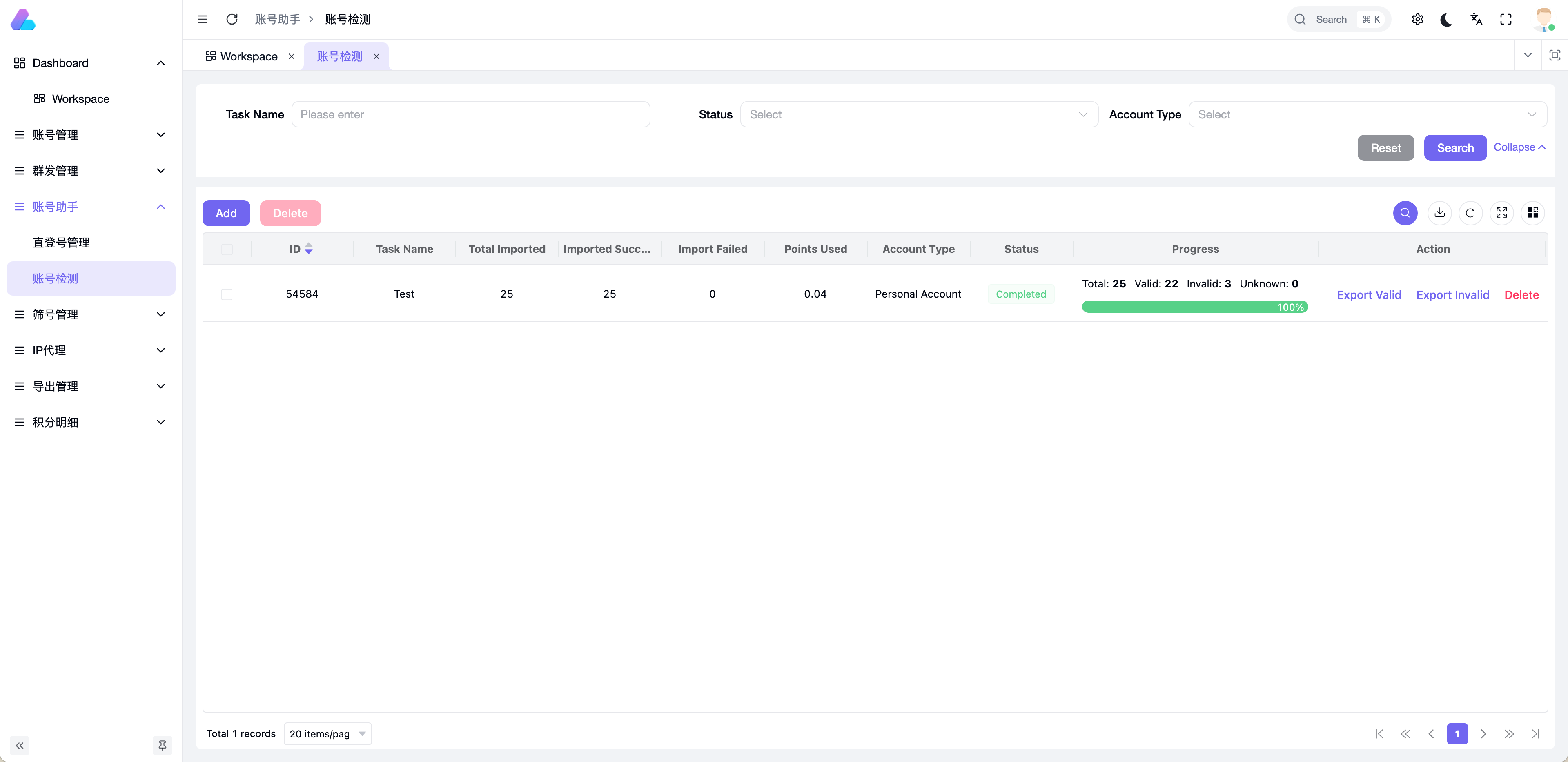 Filter Valid Accounts